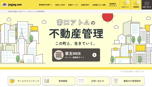 常口アトム